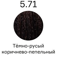 Профессиональные краски для волос:  Concept -  Стойкий краситель для волос Infinity Permanent Color Cream Keratin + 5.71 Темно-русый коричнево-пепельный (100 мл)